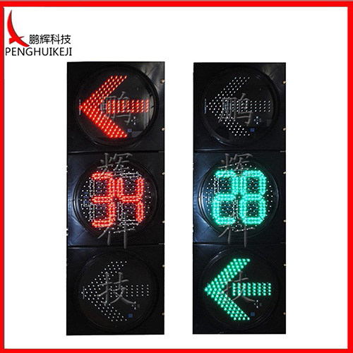 箭頭含雙8倒計(jì)時(shí)信號(hào)燈16