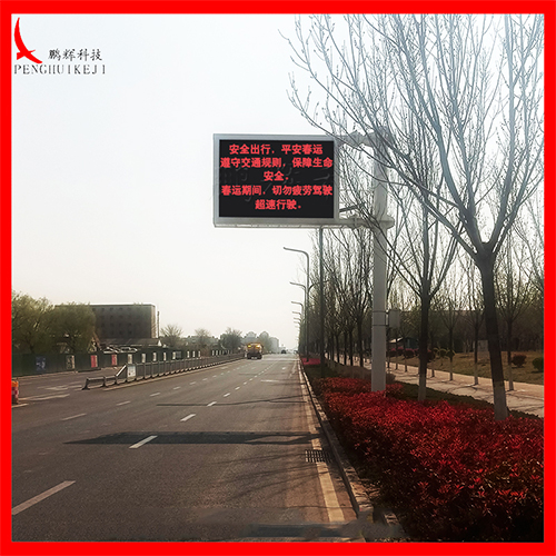 懸臂式可變信息顯示屏80