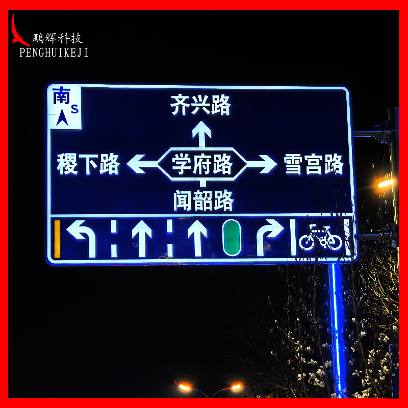 主動(dòng)發(fā)光標(biāo)志牌